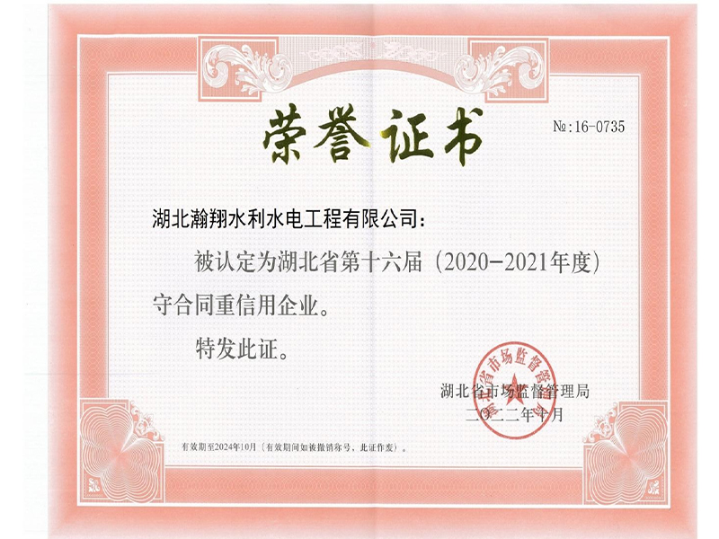  榮譽(yù)證書(shū)